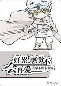 [异世重生]好累，感觉不会再爱！