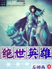 lol绝世英雄