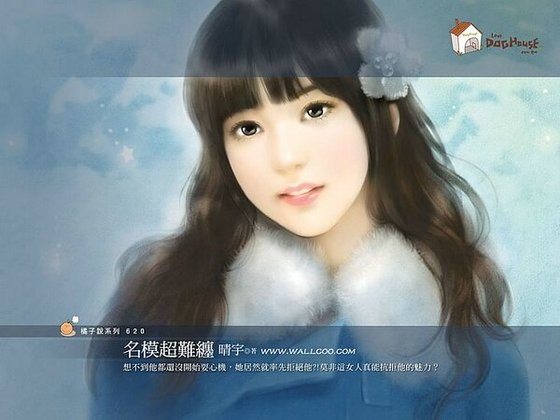 名模超难缠（现代拚命三郎之二）