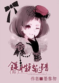 （家教同人）[家教]全是性转的错！