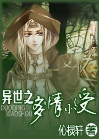 异世之多情小受