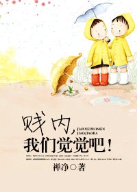 贱内，我们觉觉吧/玉兰花开逢韶华