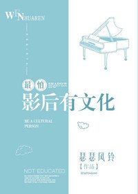 最怕影后有文化[重生]