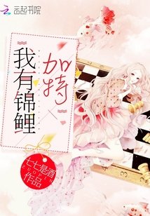 我有锦鲤加持/豪门重生：锦鲤千金，超灵的！