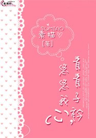 青青子衿，悠悠我心