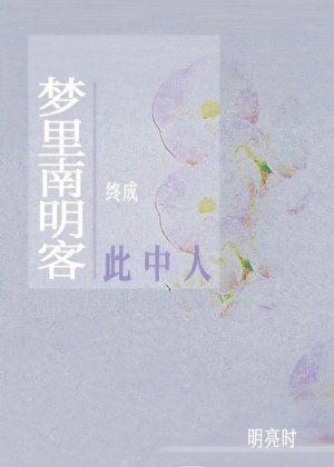 娃娃親物件總想讓我哭？