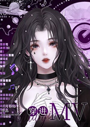 頂流前輩是我夢男[娛樂圈]