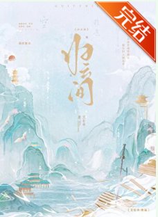 我是修真界第一大佬白月光