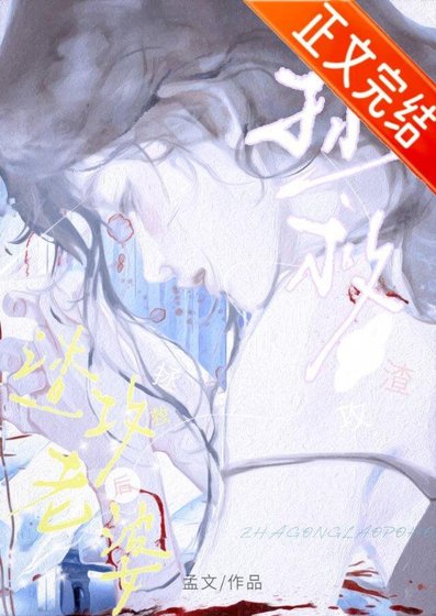 前夫哥，你老婆更爱我