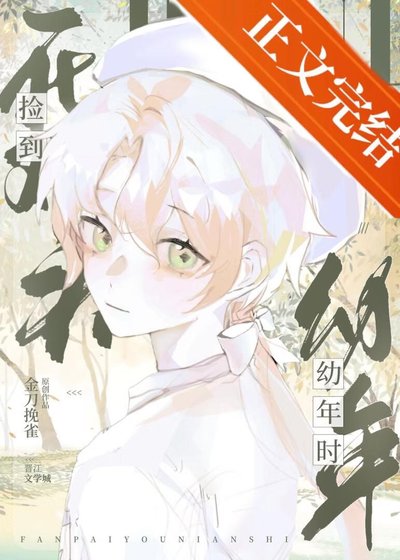 可怜崽崽被死对头娇养了