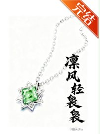 （鬼灭同人）凛风轻袅袅[不死川实弥BG]